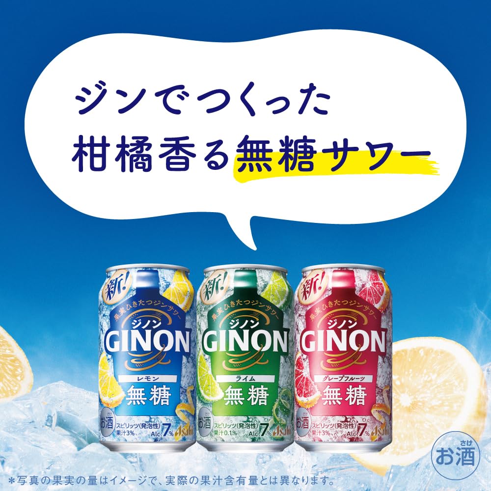 GINON レモン チューハイ 無糖 24本 お得