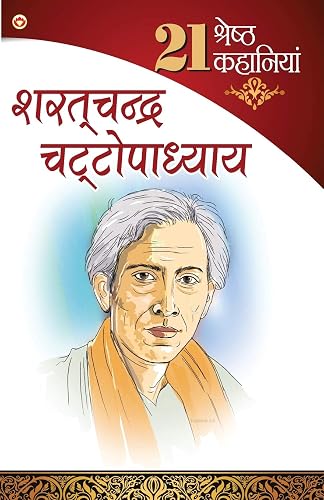 21 shresth Kahaniyan Sharatchandra