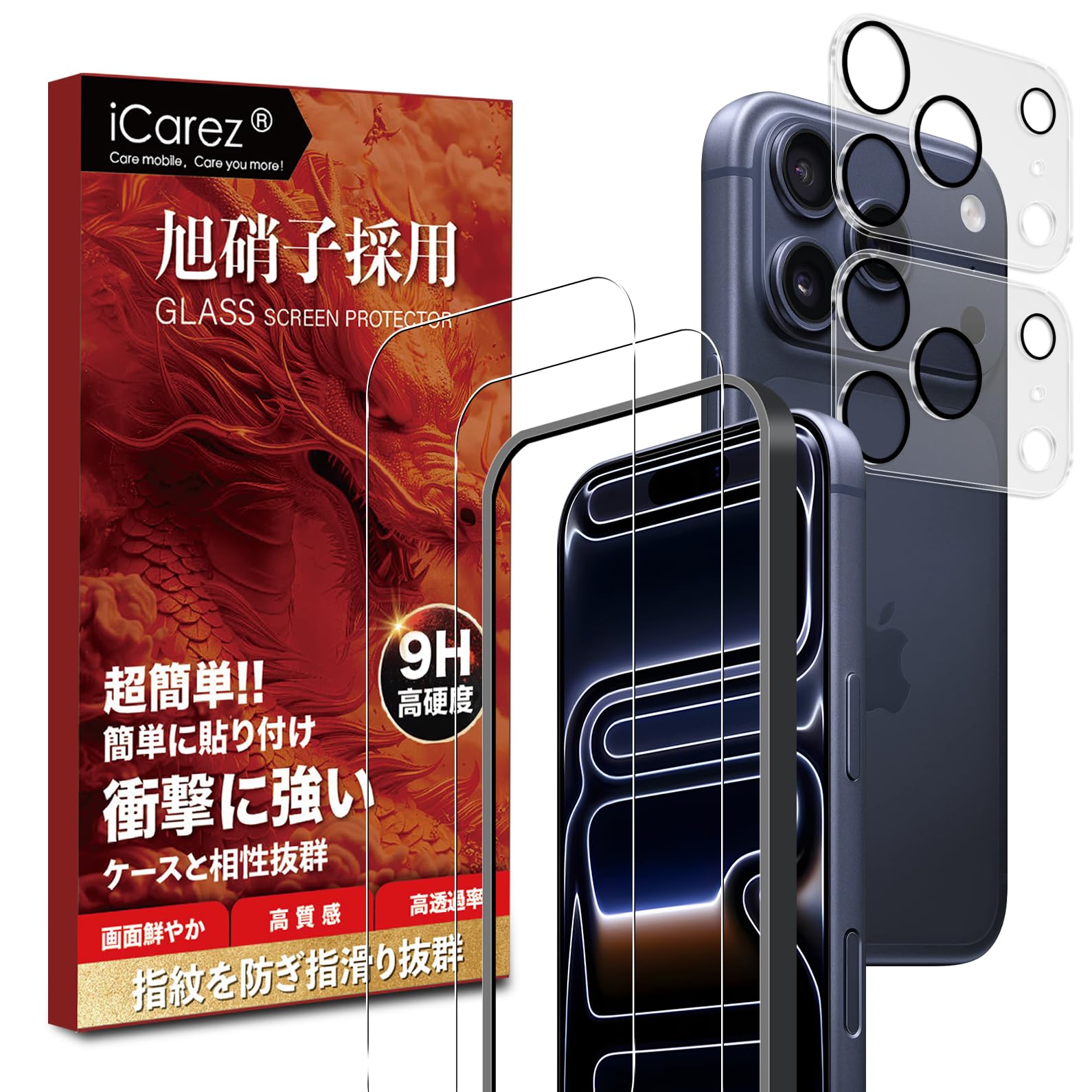 対応 iPhone 17 Pro Max （2025）用の ガラスフィルム (2枚) + レンズ保護フィルム(2枚) ガイド枠付き【旭硝子素材製·硬度9H 】 アイフォン17 プロマックス 用の 液晶 保護 フィルム いphone17promax 用の 強化ガラス 耐衝撃 指紋防止 自動吸着 気泡レス ICG17PMI2J2