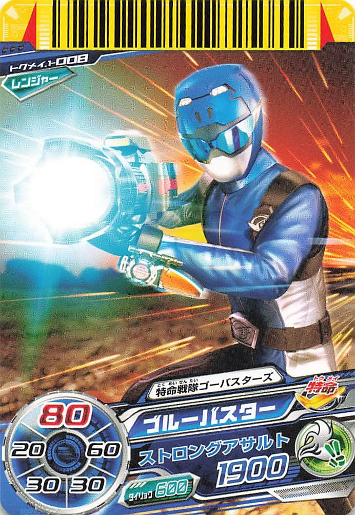 Amazon.co.jp: スーパー戦隊バトル ダイスオーDX ブルーバスター