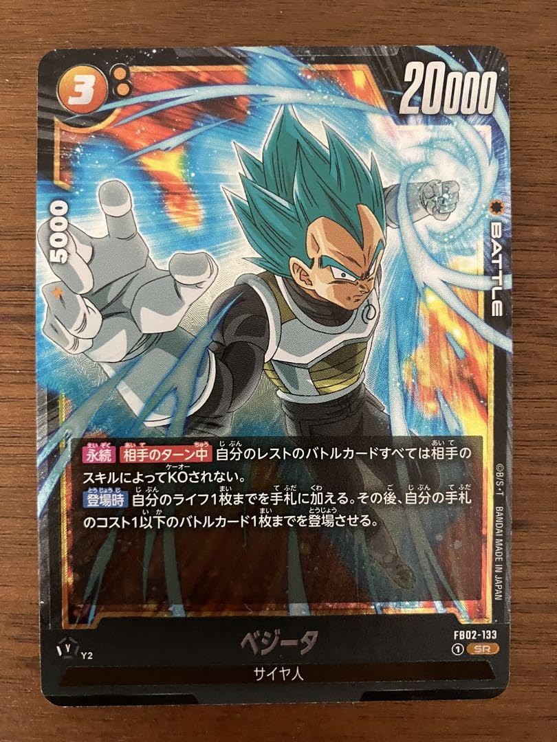 ドラゴンボール フュージョンワールド 烈火の闘気 ベジータ リーダー 