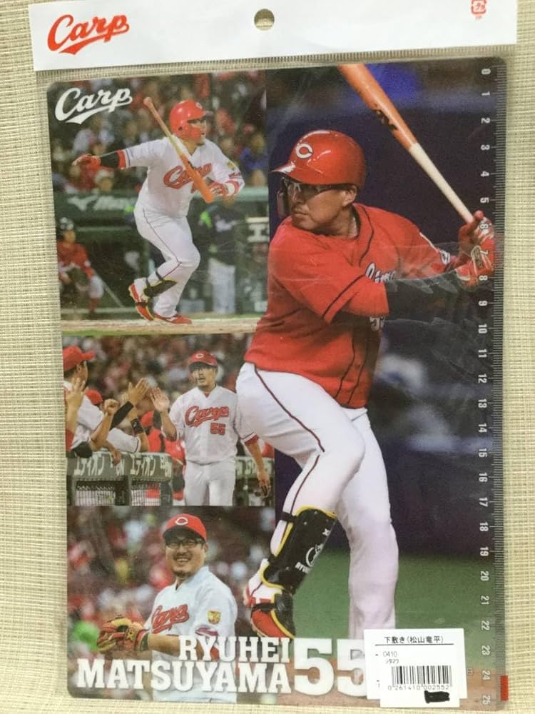 Amazon.co.jp: 松山竜平 下敷き 広島東洋カープ,Carp 55番 した
