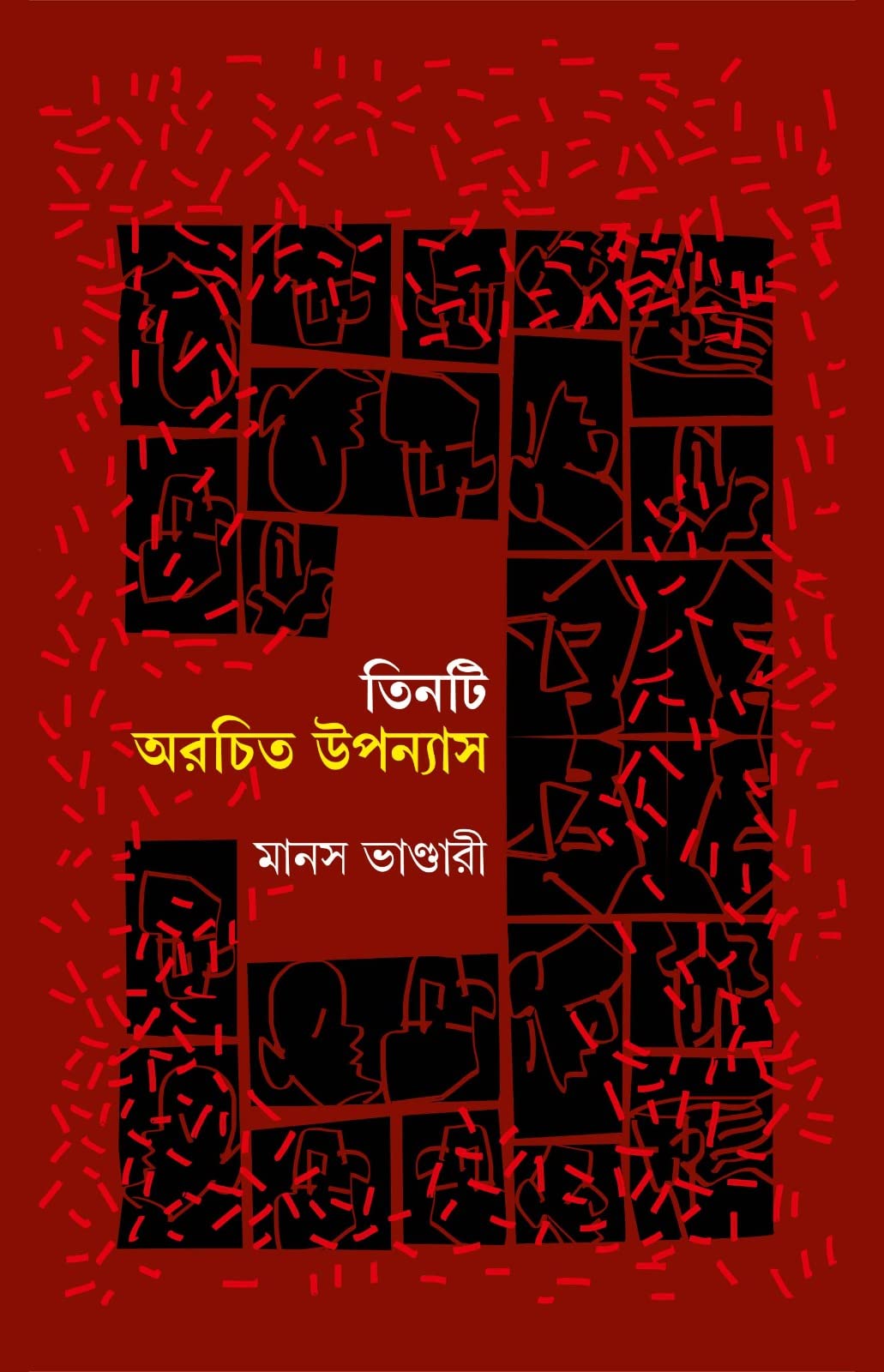 TINTI OROCHITO UPONYAS