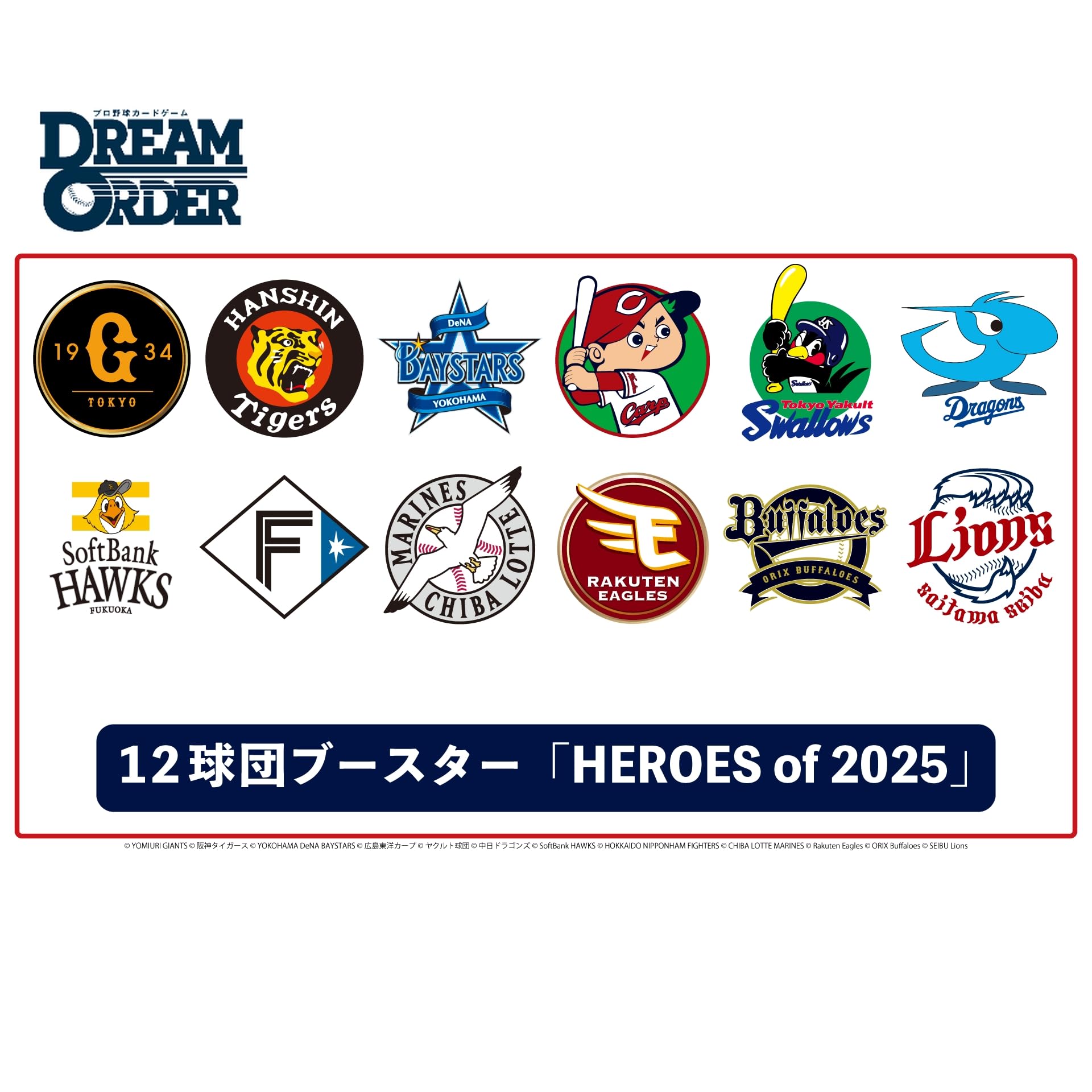 Amazon.co.jp: プロ野球カードゲーム DREAM ORDER 12球団