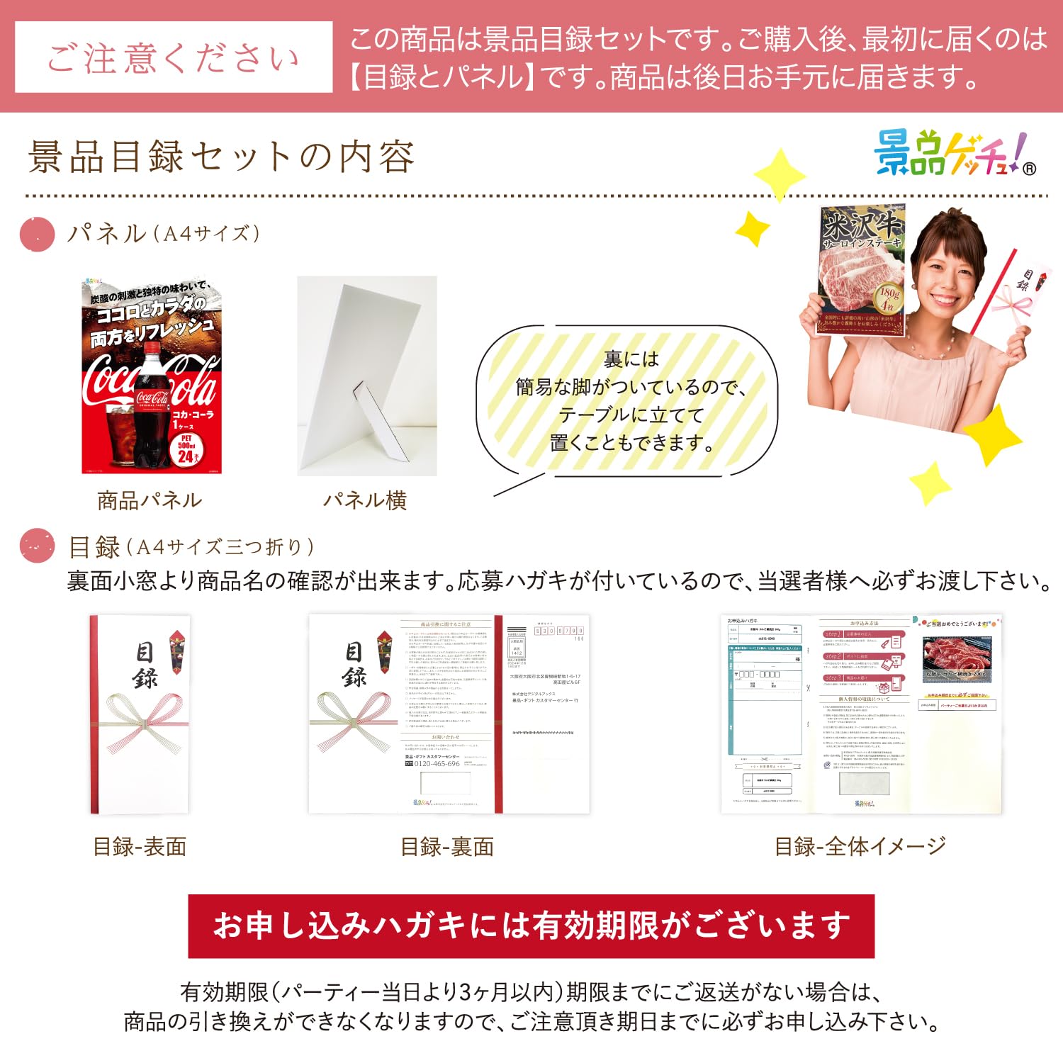 Amazon.co.jp: 景品 パネル (コカ・コーラ1ケース) 目録 セット 単品 