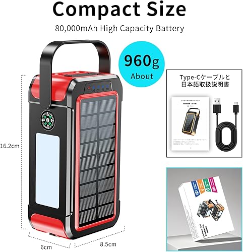 Miniatura 8 de Cargador solar de 80000 mAh, cargador portátil con salidas dobles y entradas duales 2 linternas LED, batería de carga rápida para equipo de