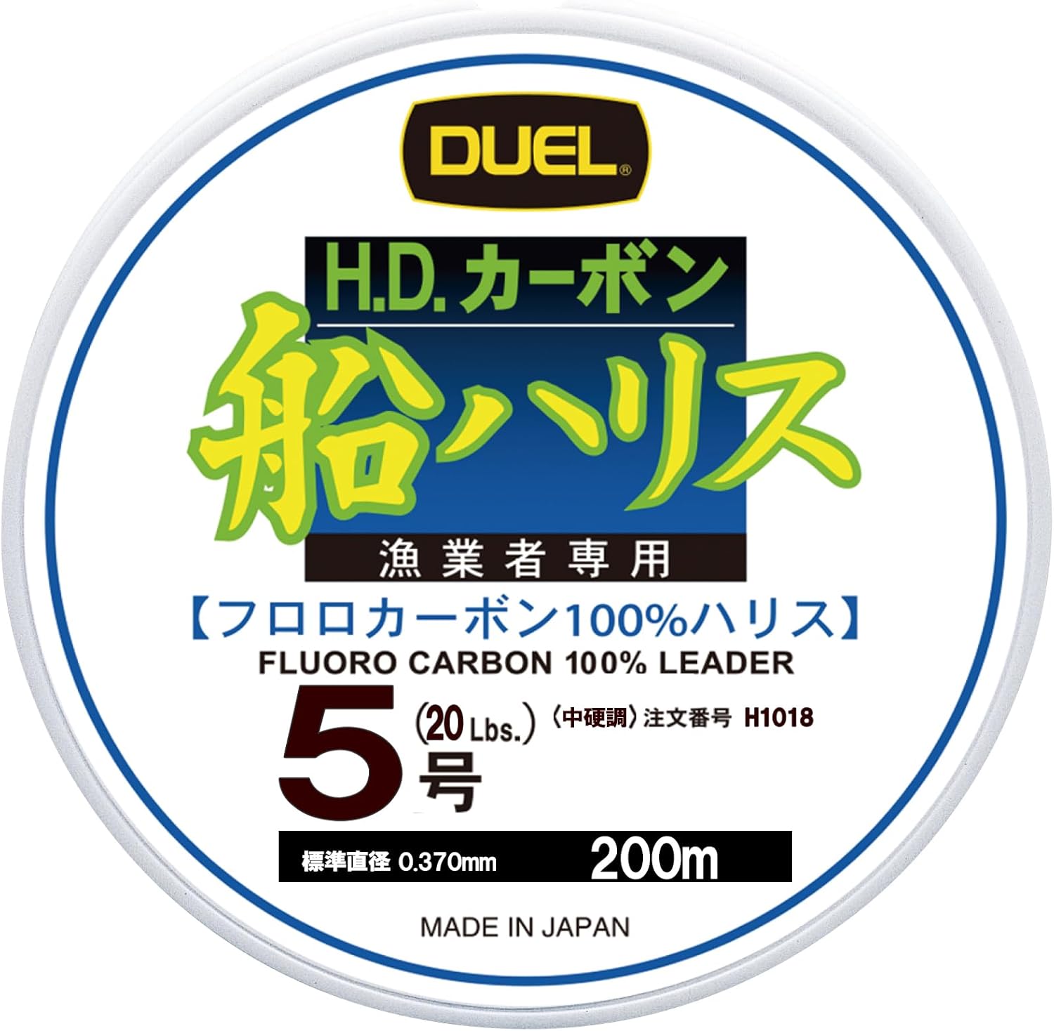 Duel (デュエル) フロロライン 釣り糸 H.D.カーボン船ハリス 【 ライン 釣りライン 釣具 高強度 高感度 】