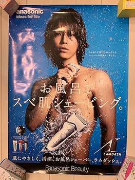 ポスター 亀梨和也 Amazon.co.jp: KATTUN 亀梨和也 ラムダッシュ ポスター RE