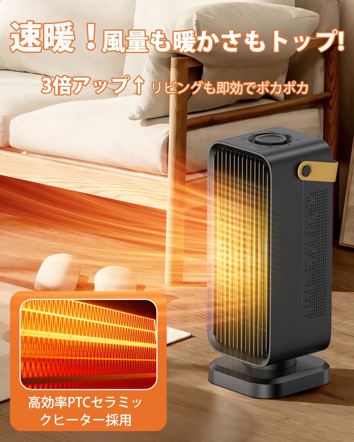 Amazon | セラミックヒーター 小型 電気ファンヒーター 2秒速暖 暖房