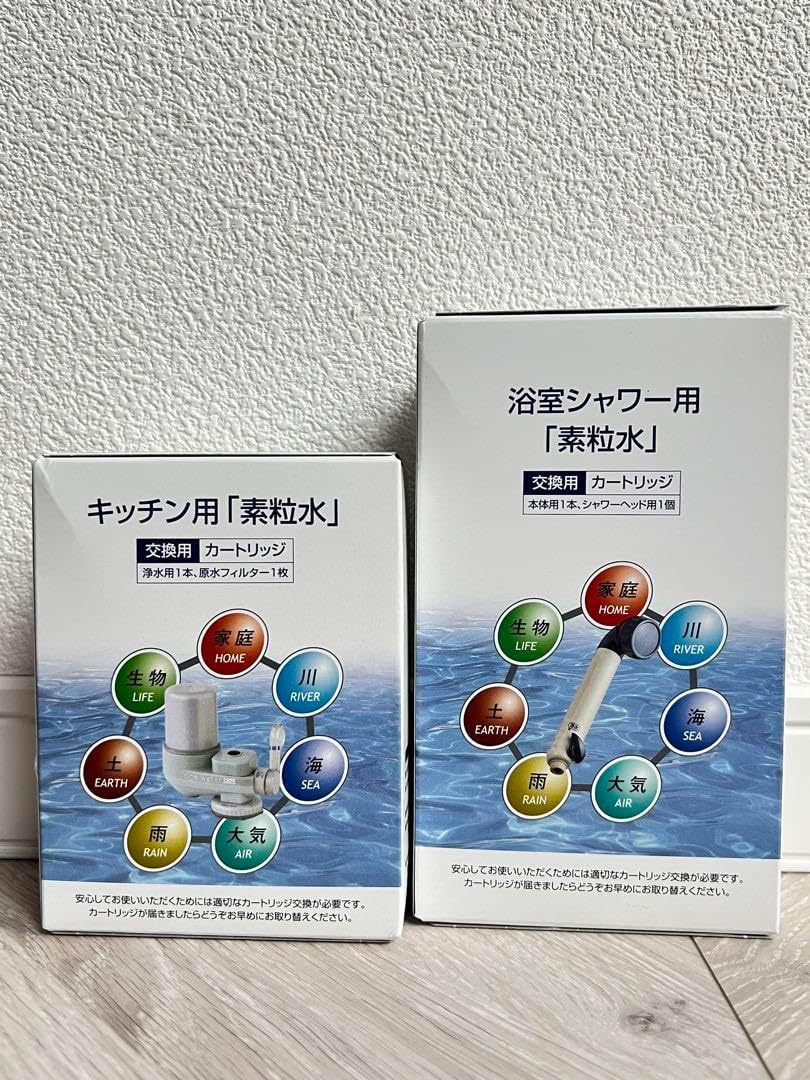 素粒水 カートリッジ キッチン用＆浴室シャワー 株式会社フリーサイエンス 商品カタログ＊ワンウォーターECO