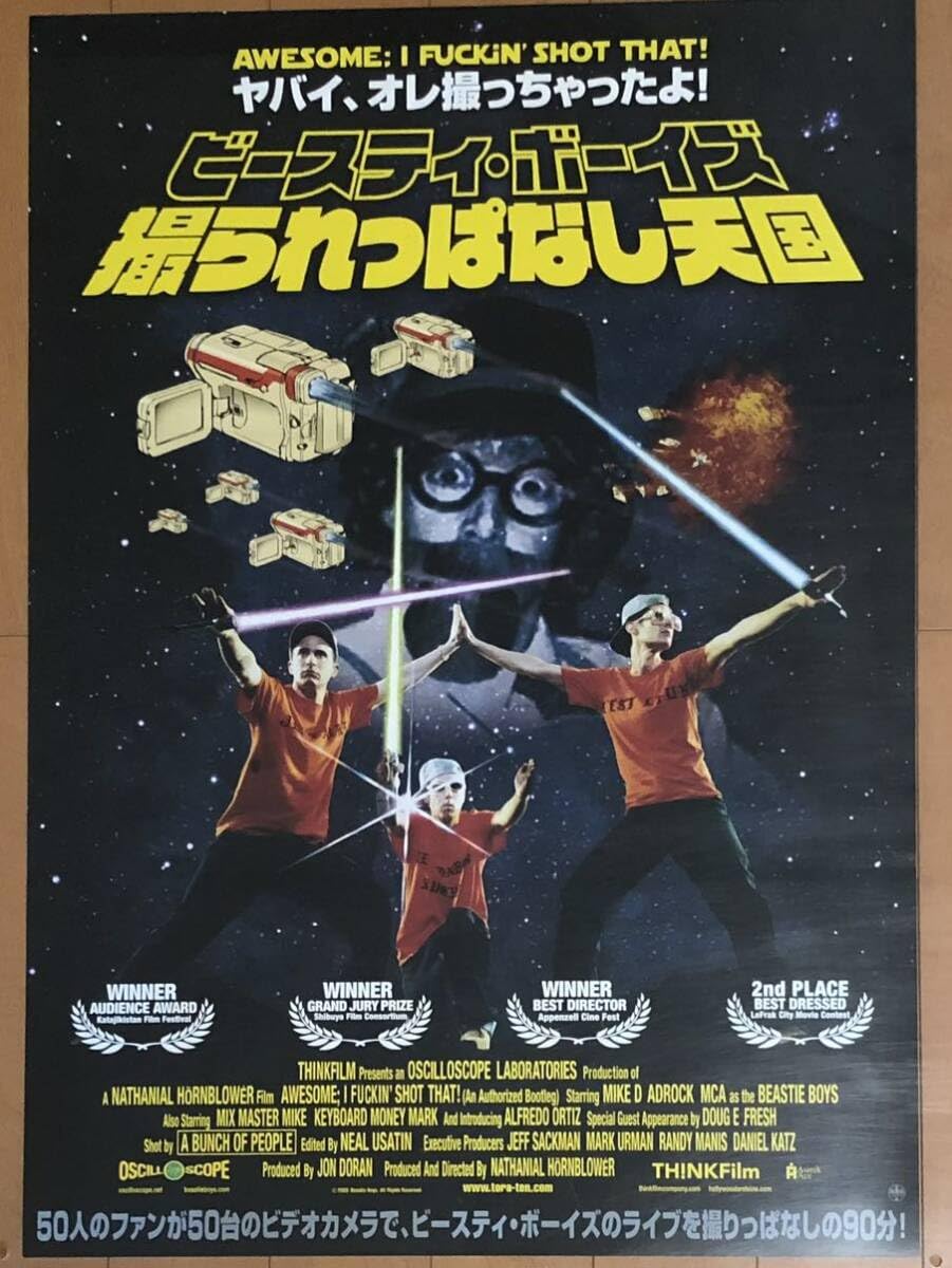 ビースティボーイズ　撮られっぱなし天国　ポスター Amazon.co.jp: v105 映画ポスター ビースティ ボーイズ 撮られっ