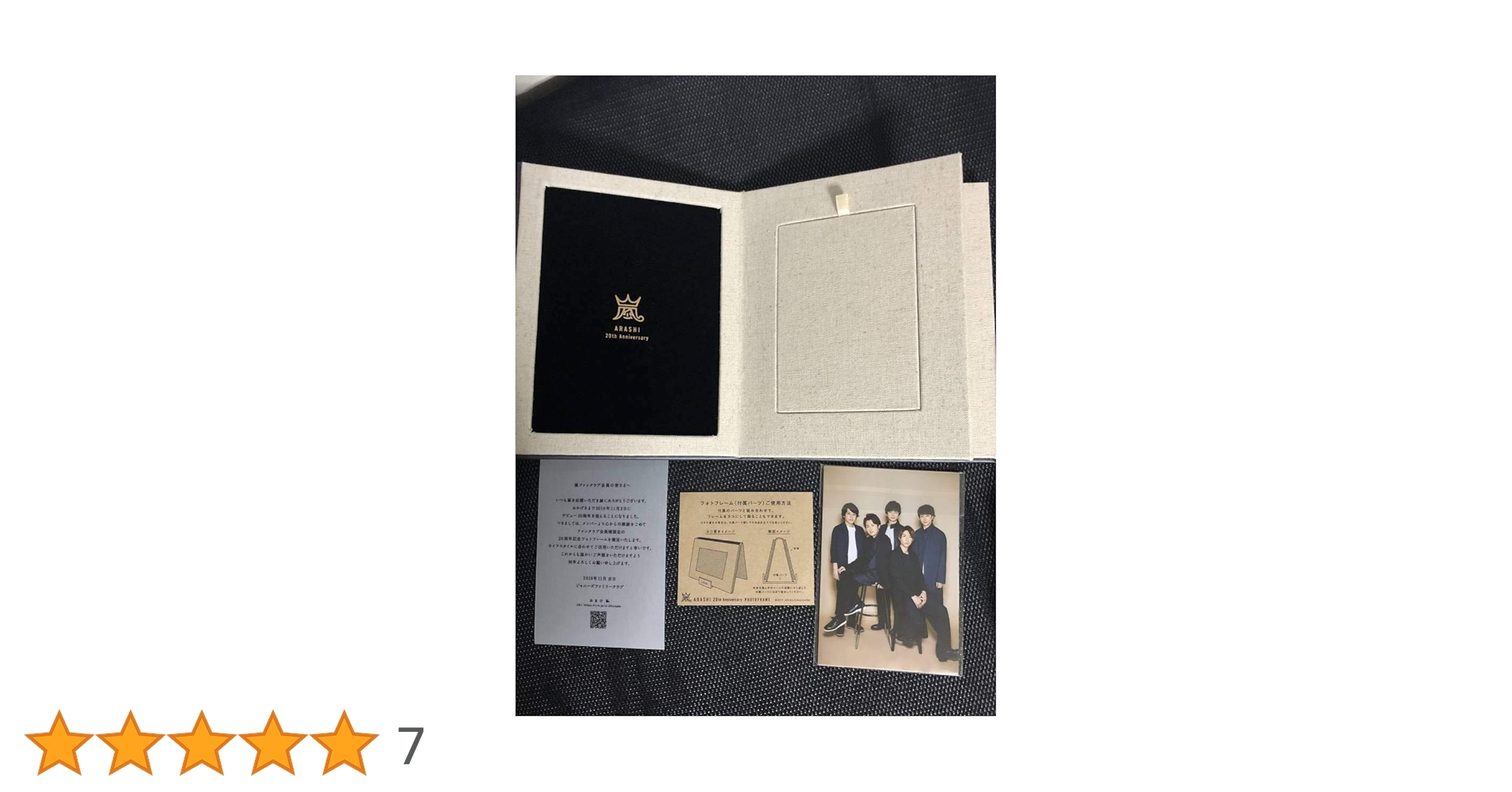 嵐 会報 1から95冊 ＋ 写真集  ＋ フォトフレーム ＋ ホルダーセット 嵐 20周年 ファンクラブ 非売品 フォトフレーム & 会報誌 セット
