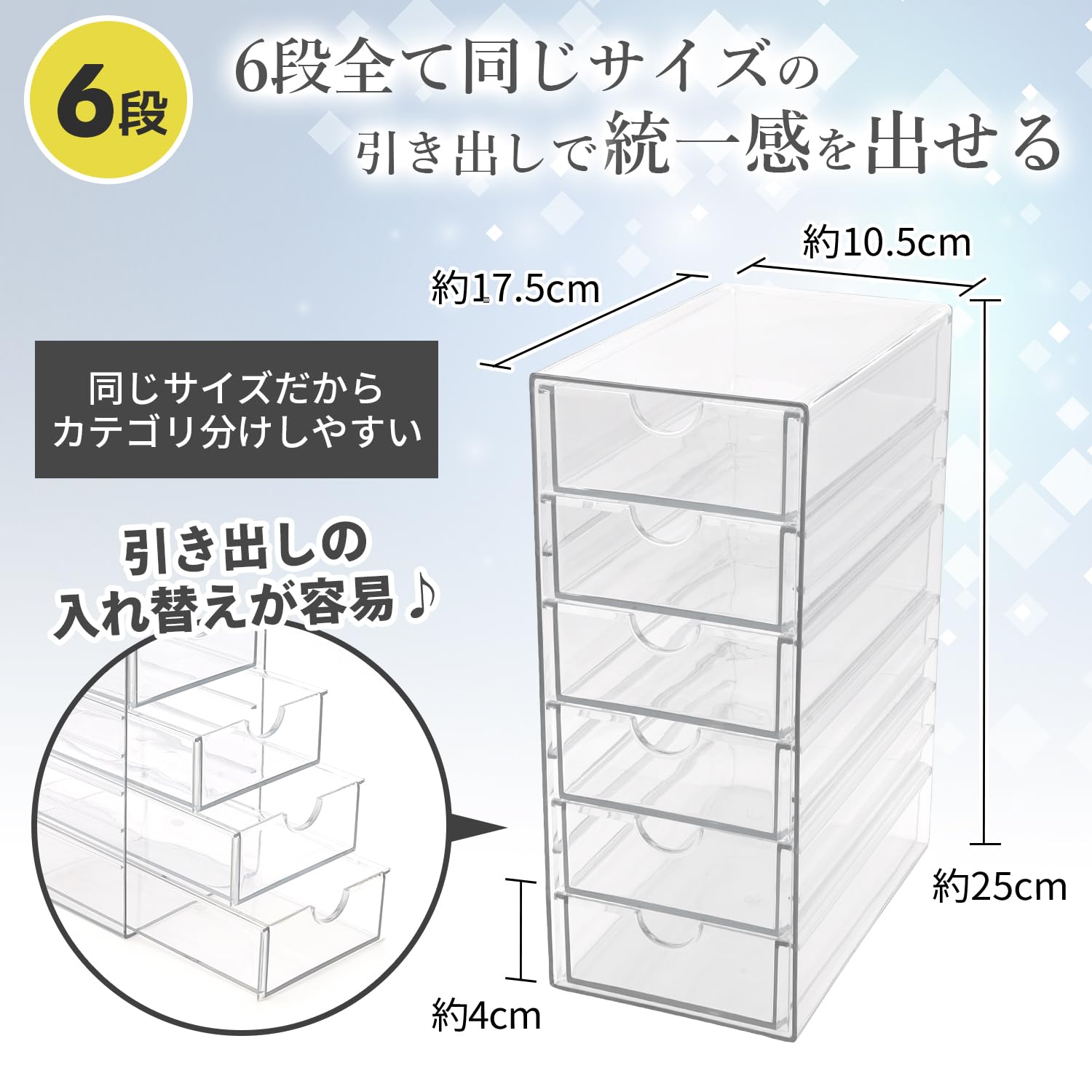 アクリル収納ケース 6個セット 小物収納 引き出し Amazon.co.jp: ファビュラス堂 アクリルケース 6段 小物入れ 引き出し