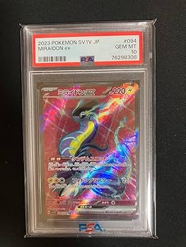 カイリューV SR レリーフ抜けエラーカード PSA10 カイリューV SR レリーフ抜けエラーカード PSA10 カイリューV SR
