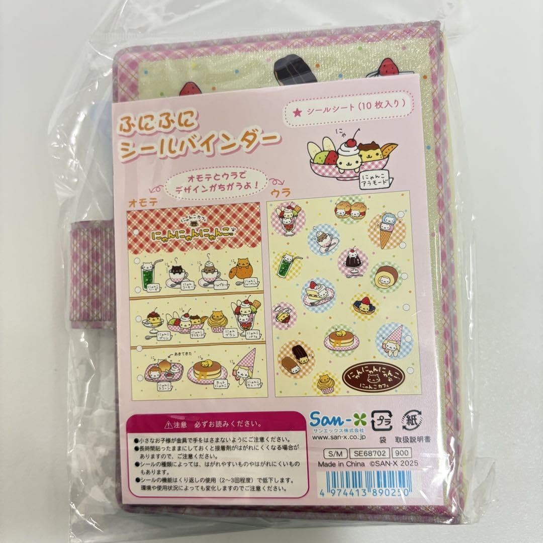 Amazon.co.jp: にゃんにゃんにゃんこ シールバインダー シール帳