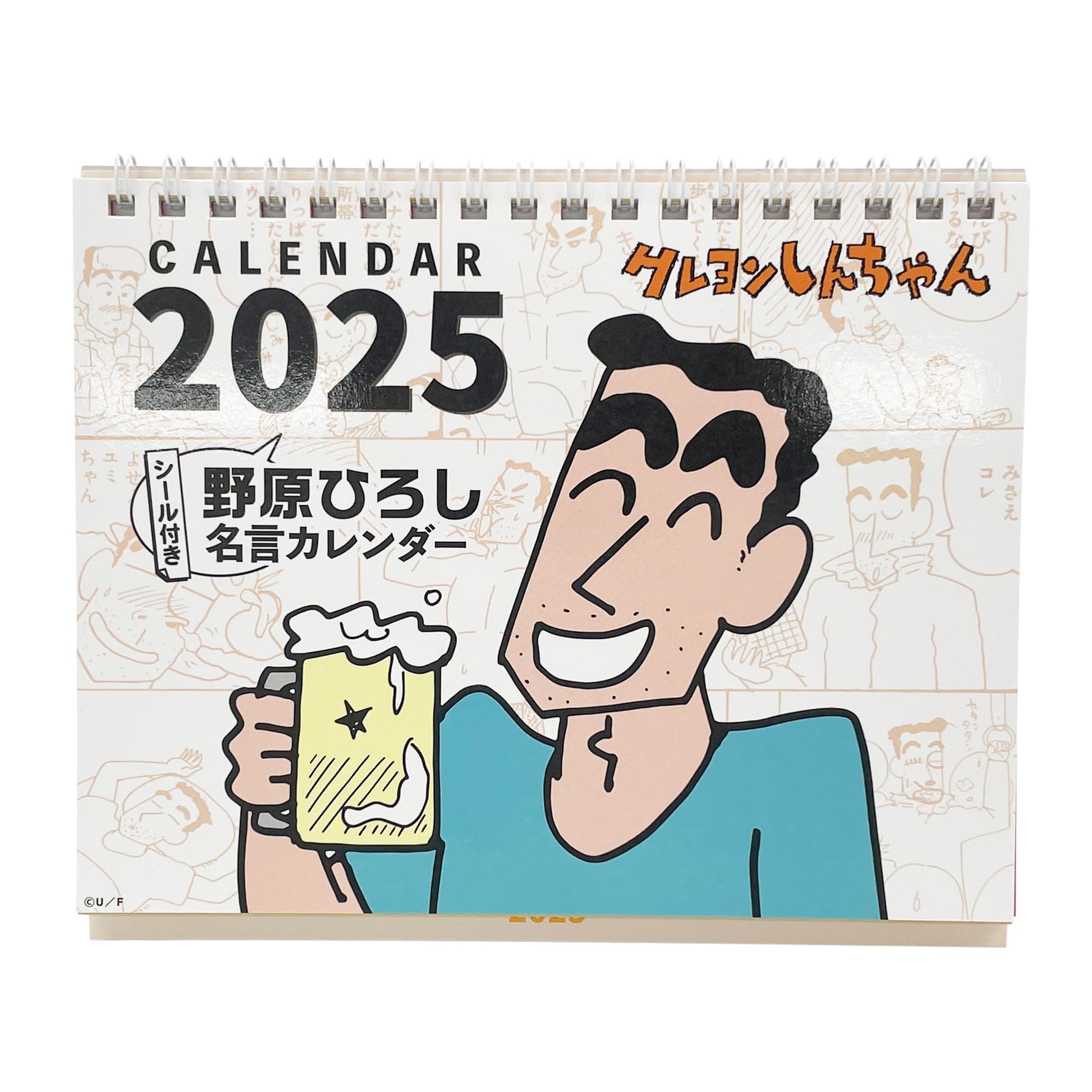 Amazon | クレヨンしんちゃん 卓上版 カレンダー2025（シール付