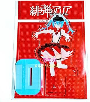 Amazon.co.jp: 緋弾のアリア 15周年 アクリルスタンド 学園祭アイドル Amazon.co.jp: 緋弾のアリア 15周年 アクリルスタンド 学園祭アイドル
