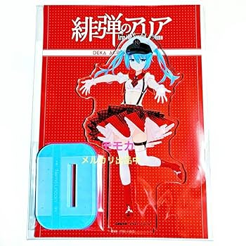 緋弾のアリア　アクリルスタンド　6枚せっと 緋弾のアリア アクリルスタンド 6枚せっと