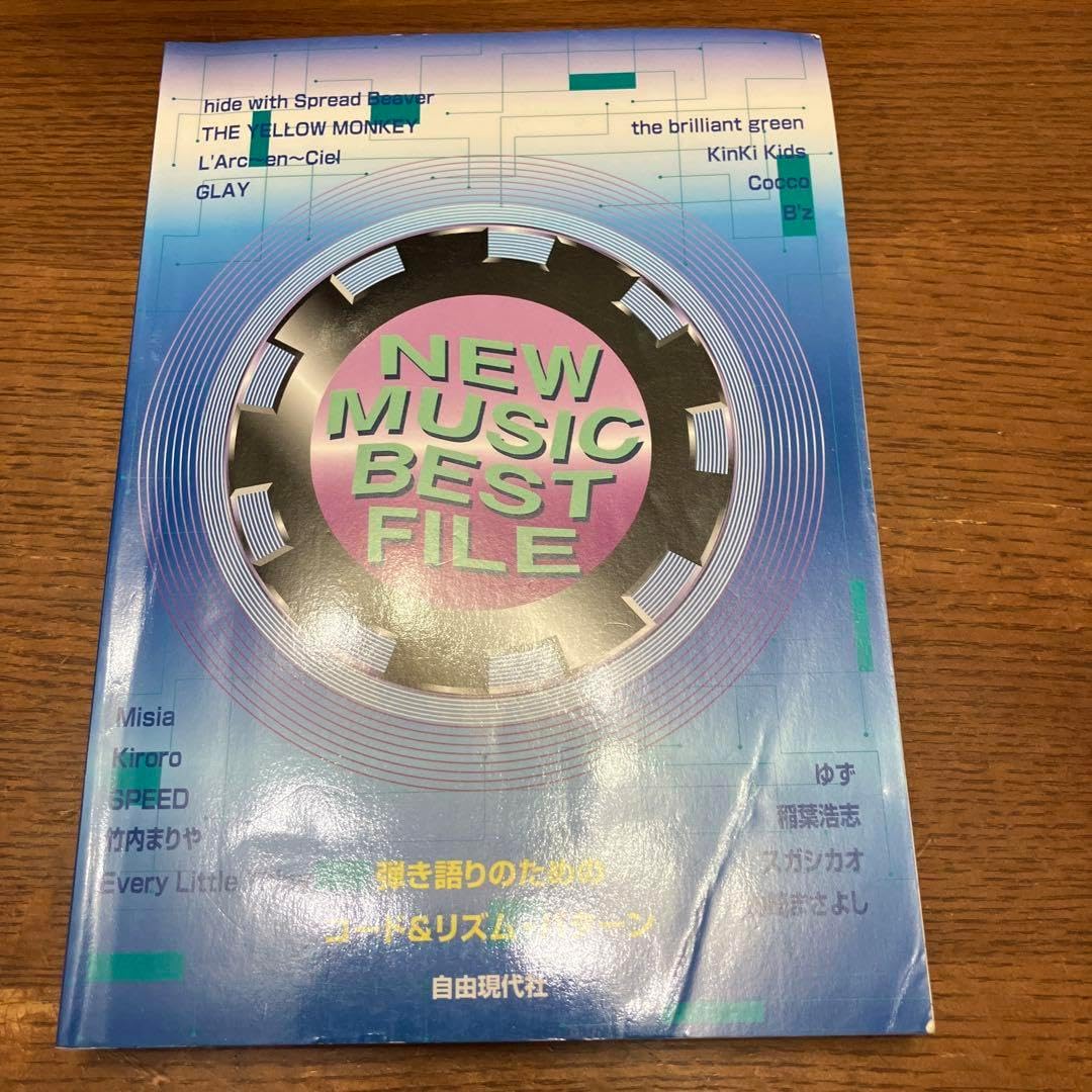 NEW MUSIC BEST FILE 音楽楽譜集