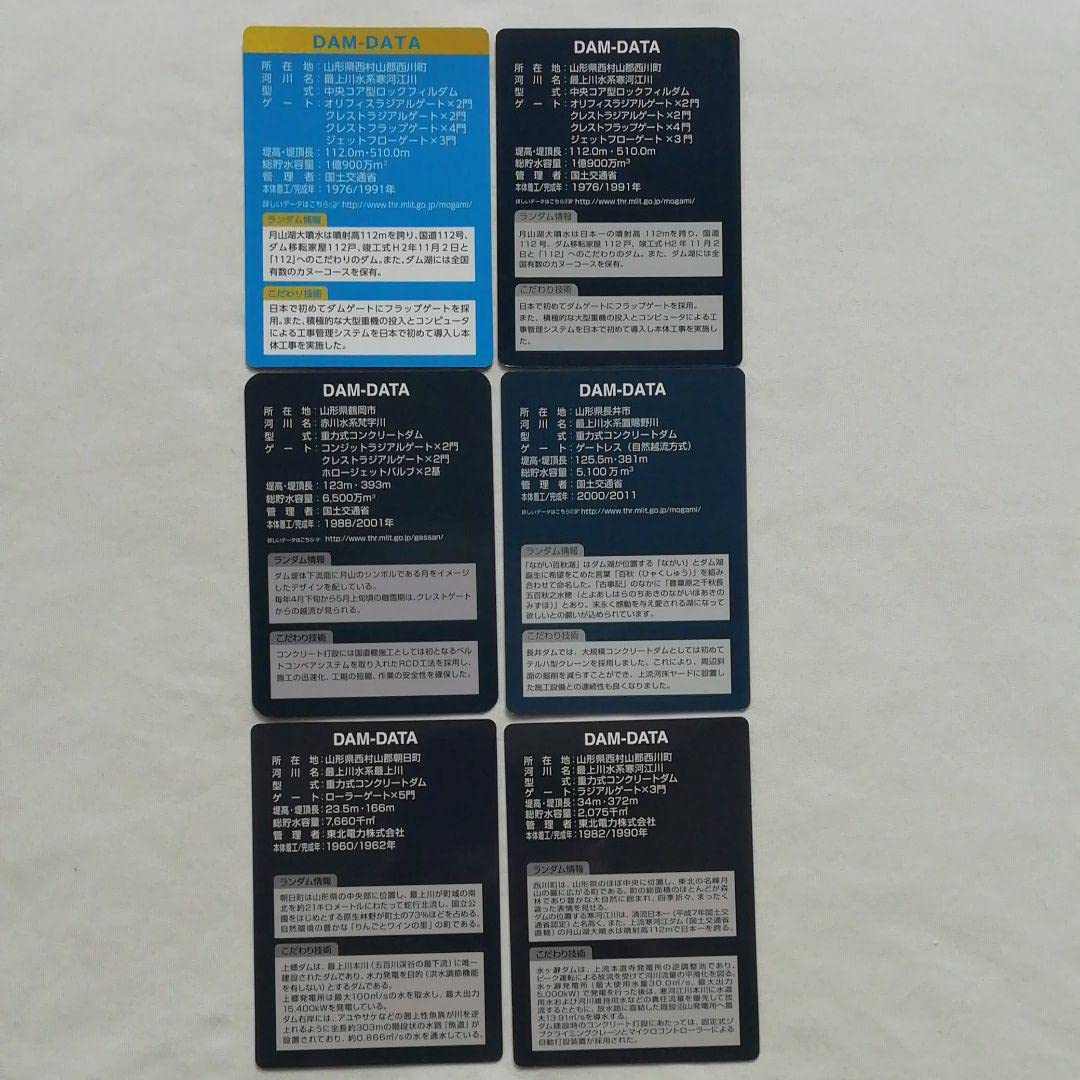 山形県 ダムカード まとめ売り 山形県 アウトレット ダムカード まとめ売り Amazon.co.jp: 蔵王ダム