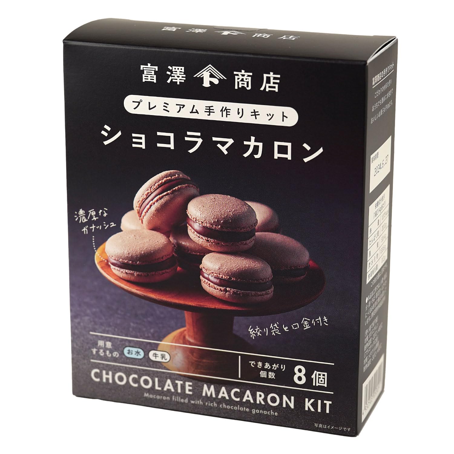 cuoca プレミアムマカロン