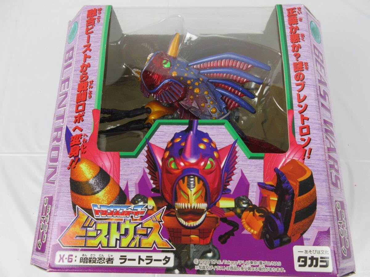 変形 ロボット トランスフォーマー ビーストウォーズネオ ブレントロン