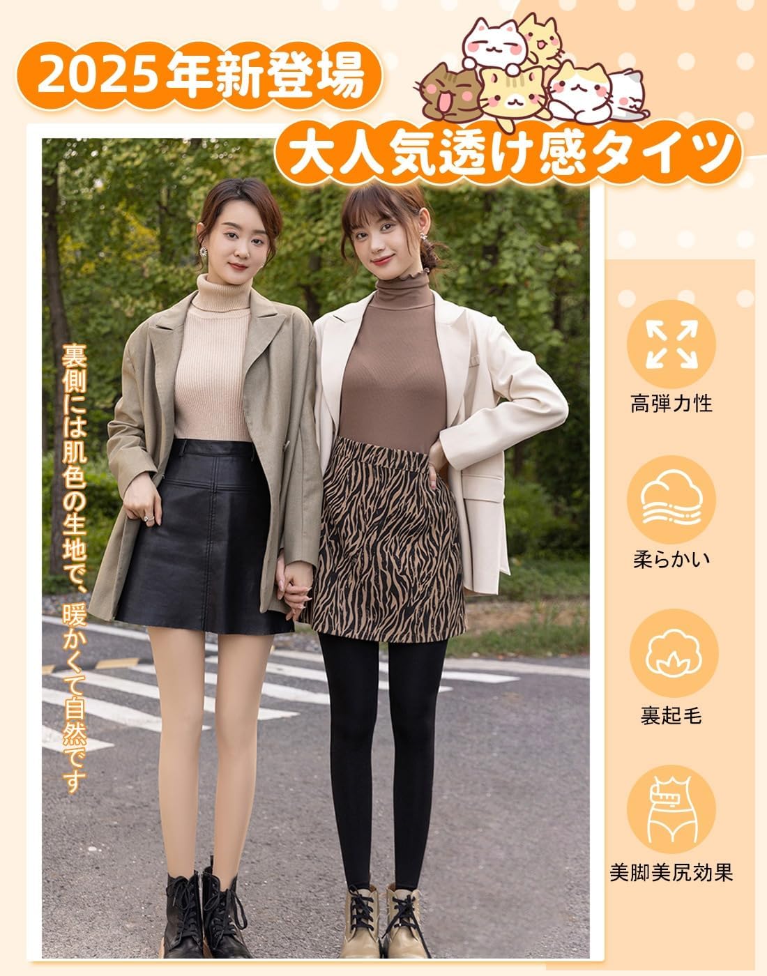 裏起毛タイツ 厚さ選択 80g 200g 300g 秋冬