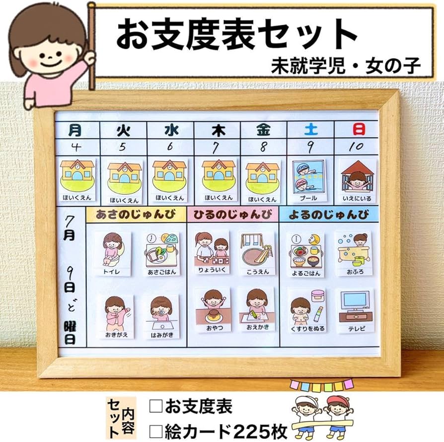 お支度ボード★ayaページ FORNE｜お支度ボード - こどもと暮らし(コドモトクラシ) | キナリノモール