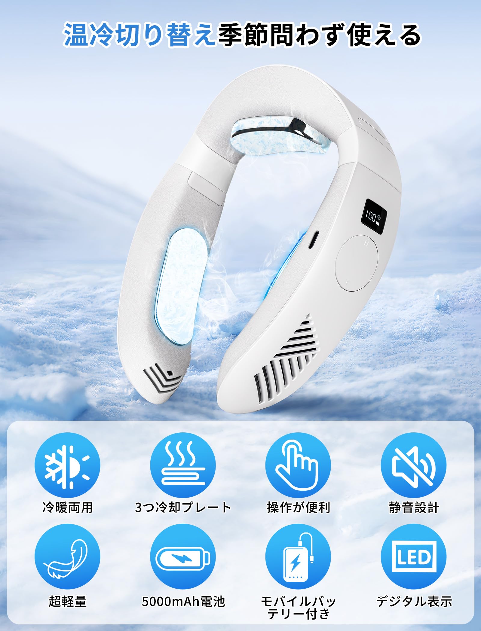 ネッククーラー 冷却機能 10000mAh 楽天市場】【10000mAhモデル&ネッククーラー】aanotoee首掛け