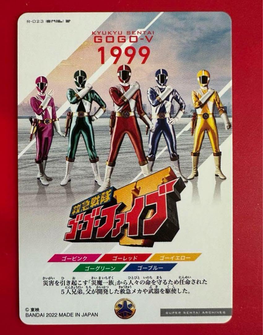 Amazon.co.jp: スーパー戦隊コンプリートマニュアル「救急戦隊