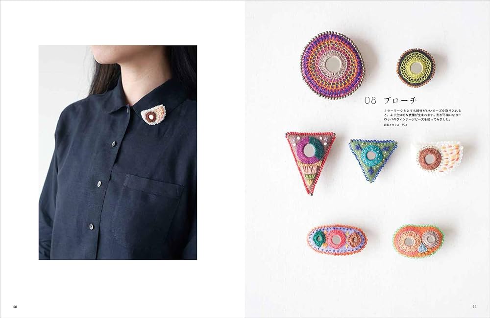 かわいいミラー刺繍: インドに伝わる伝統の技法をわかりやすくアレンジ