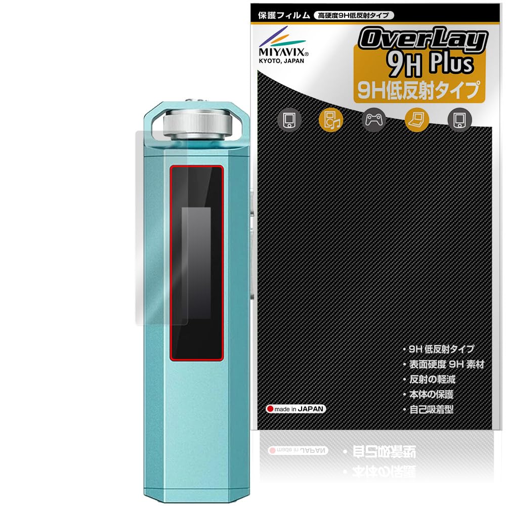 Amazon.co.jp: ミヤビックス FiiO SNOWSKY ECHO NANO 対応 保護