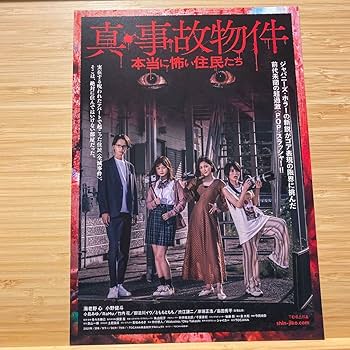 日本映画　チラシ・フライヤー　550枚　＃価格がつけらるないもの 日本映画 チラシ・フライヤー 550枚 ＃価格がつけらるないもの