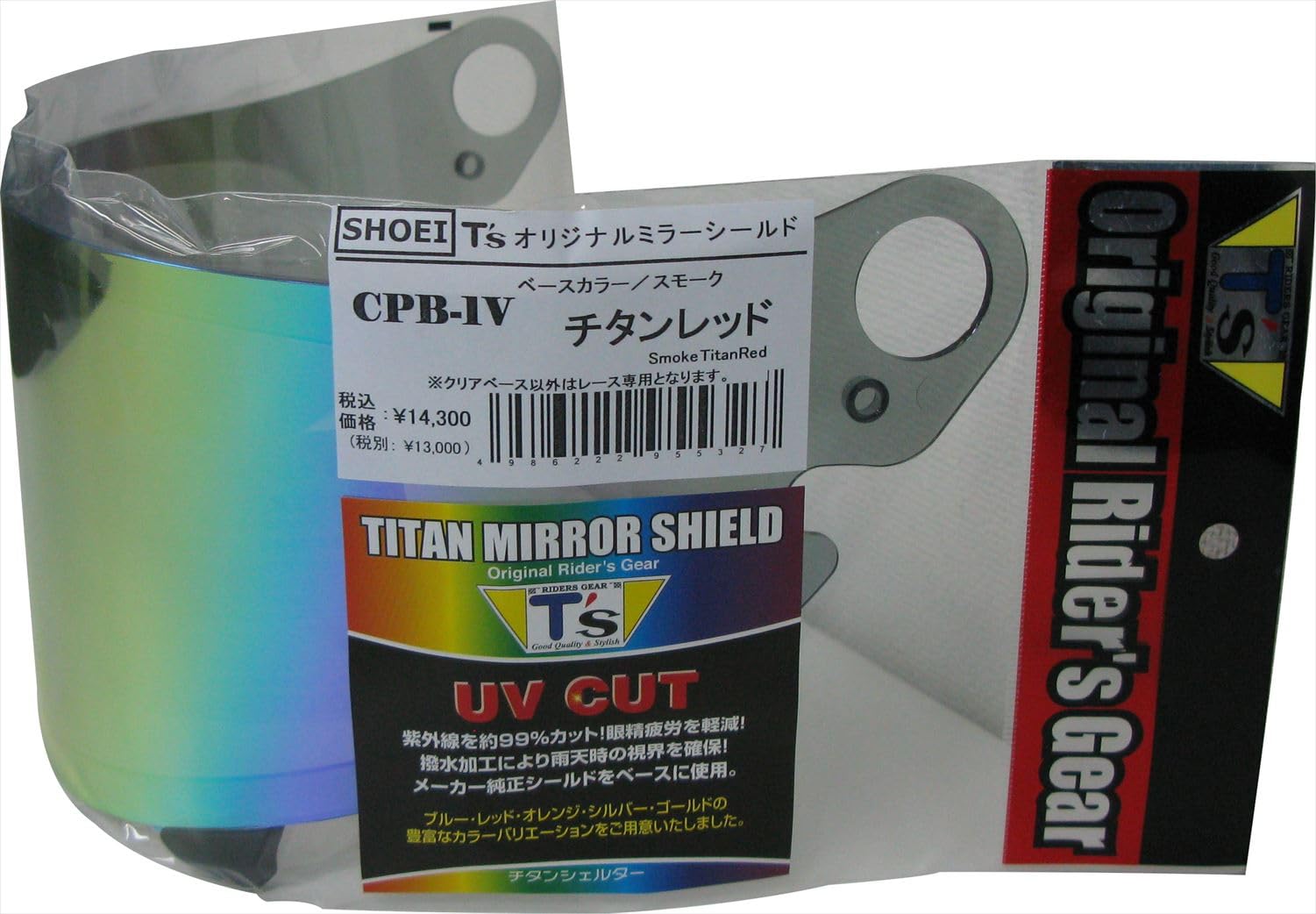 Amazon | [ティーズ] ミラーシールド SHOEI CPB-1V PINLOCK チタン