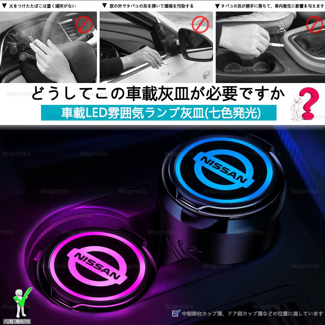 Amazon.co.jp: シボレー 車内用品 灰皿 ドリンクホルダー灰皿 光る灰皿