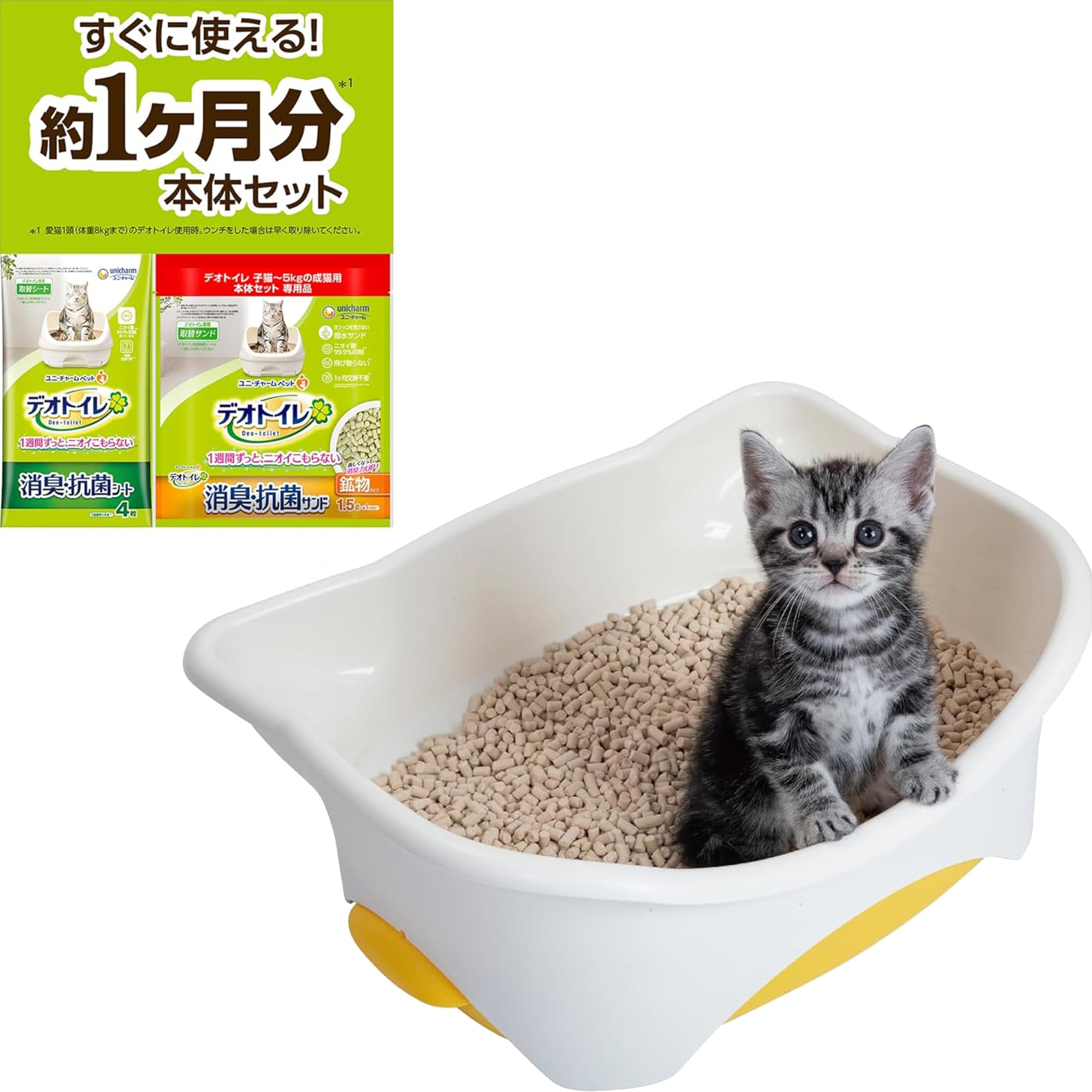 デオトイレ 脱臭ファン付き 猫用トイレデオトイレ 本体セット　新品 ユニ・チャーム・ペットケア デオトイレ脱臭ファン＋本体セット(本体