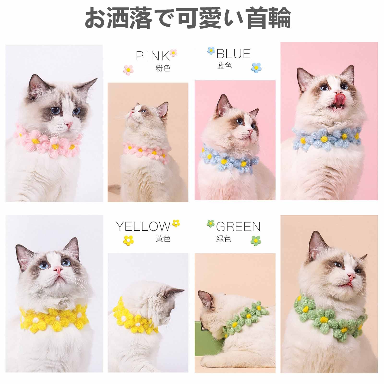 Amazon | 猫の首輪 犬用首輪 おしゃれで可愛い 花柄 ネコの首輪