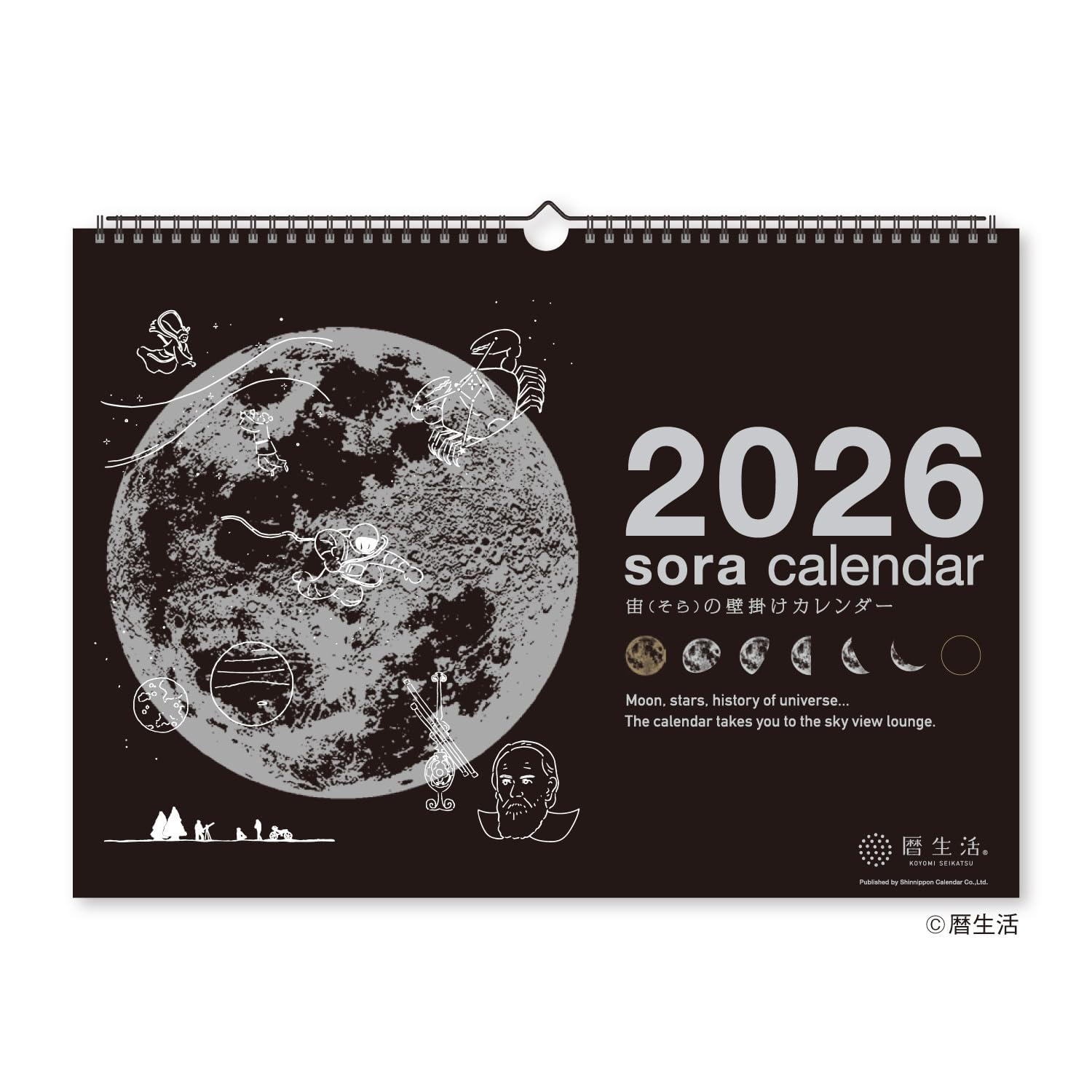 Amazon | 新日本カレンダー 2026年 カレンダー 壁掛け 宙(そら)の