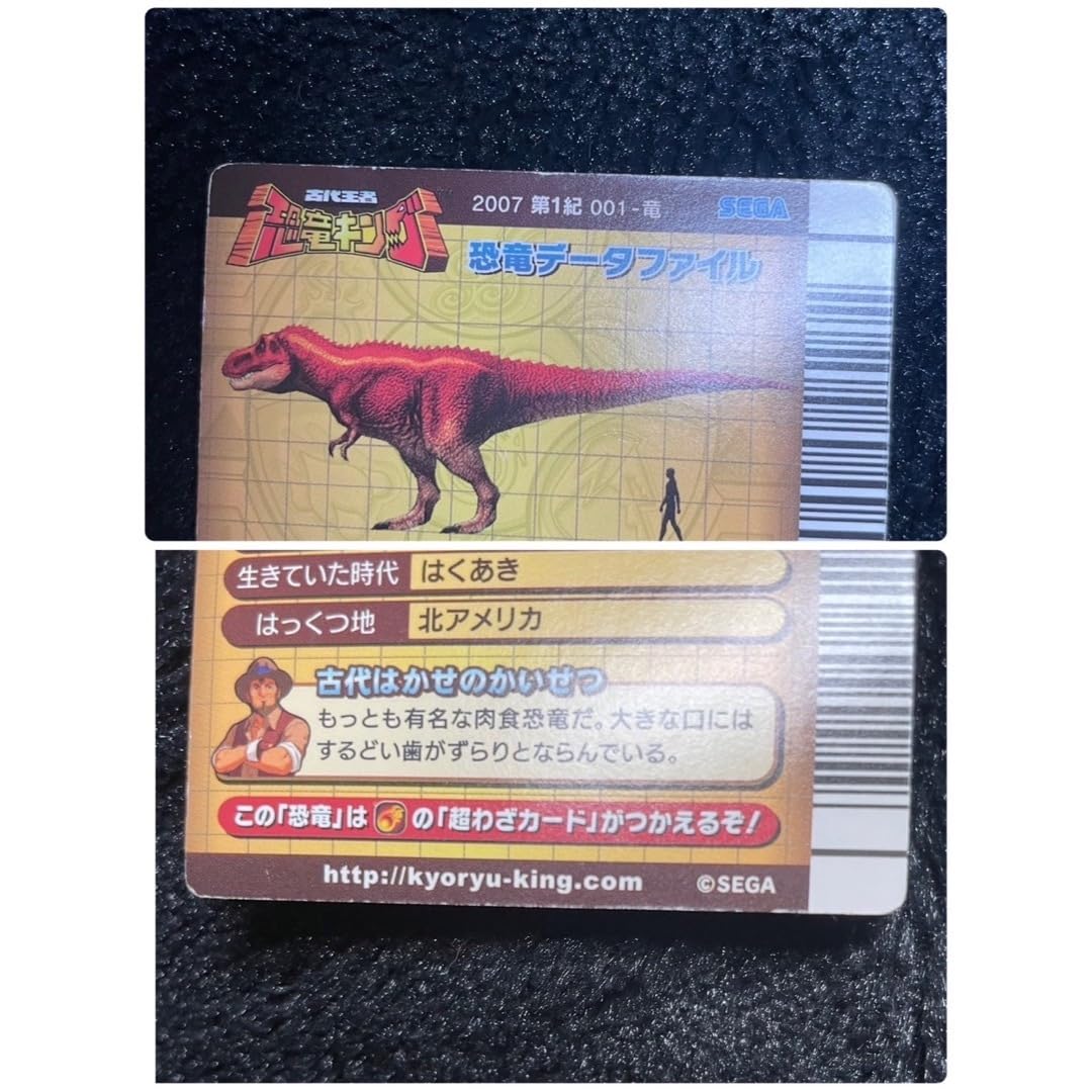 Amazon.co.jp: 恐竜キング サウロファガナクス恐竜キング 