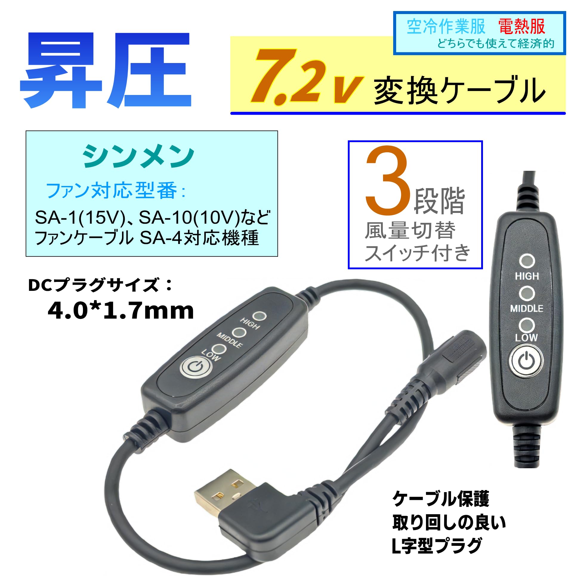 Amazon.co.jp: CNCTWO(コネクトツー) 7.4v/8.4v 昇圧ケーブル 電熱
