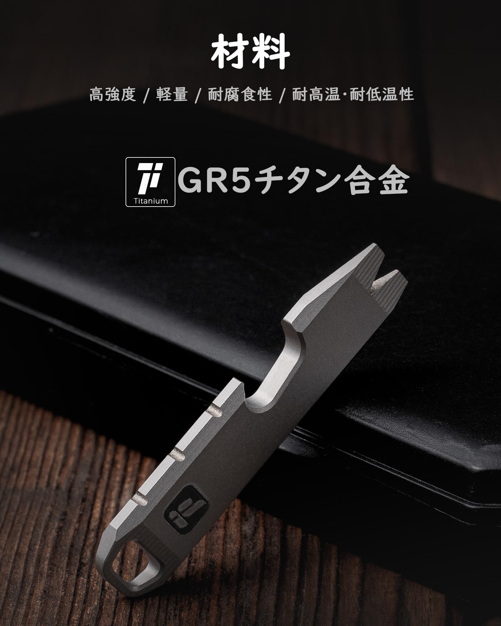 Amazon.co.jp: TIMULTI チタン マルチツール ミニバール EDC