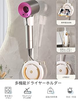 ドライヤースタンド 360自由回転 ドライヤーホルダー 強力粘着 ドライヤー収納 Amazon.co.jp: ハンズフリードライヤー 360自由回転 ドライヤー