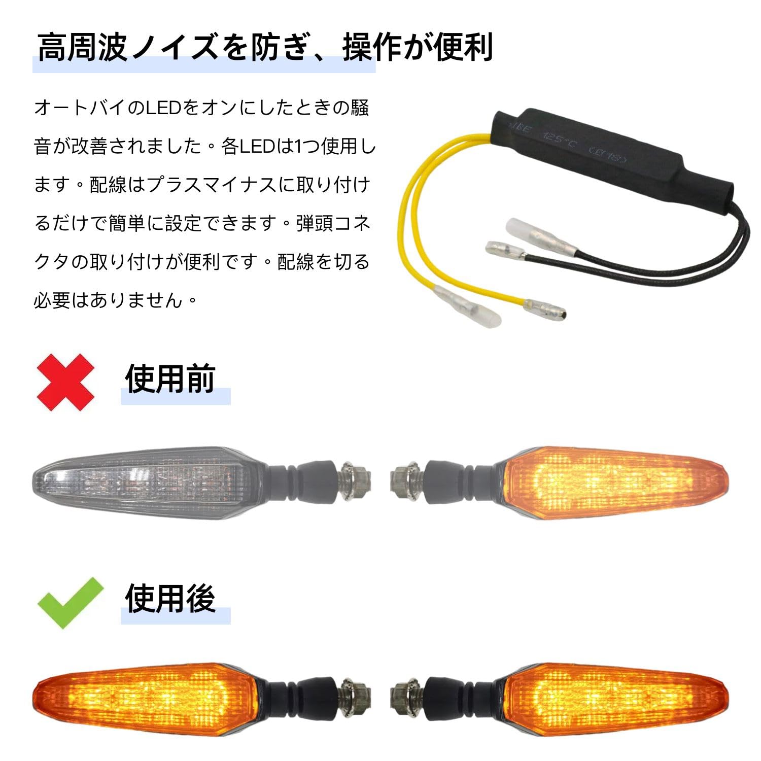 Amazon | バイク オートバイ LEDウィンカー 抵抗器 ハイフラ防止