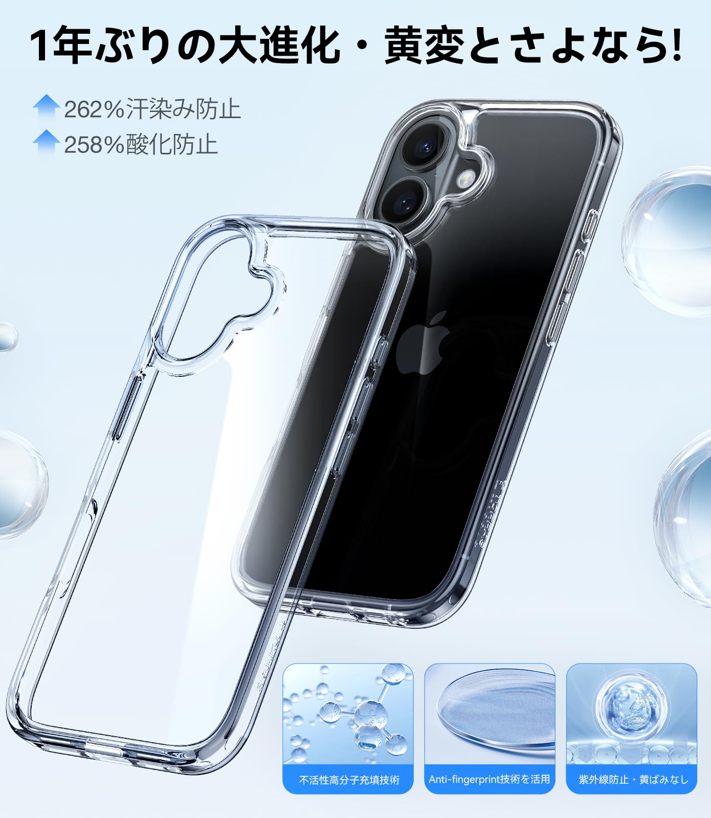 Amazon.co.jp: TORRAS iPhone 16 用 ケース 【黄変防止・衝撃分散構造