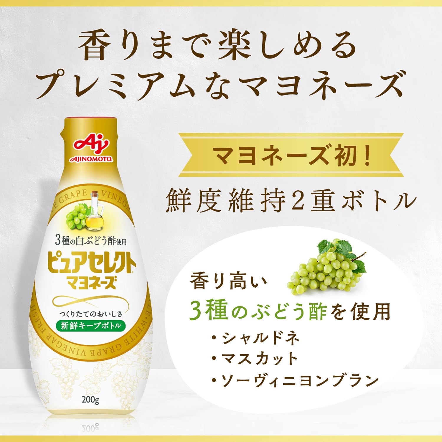Amazon.co.jp: Ajinomoto 味の素 ピュアセレクト マヨネーズ 新鮮