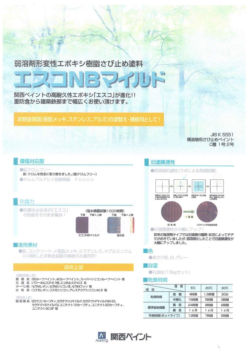 Amazon.co.jp: 関西ペイント エスコNBマイルド 標準色 18kg Amazon.co.jp: 関西ペイント エスコNBマイルド 標準色 18kg