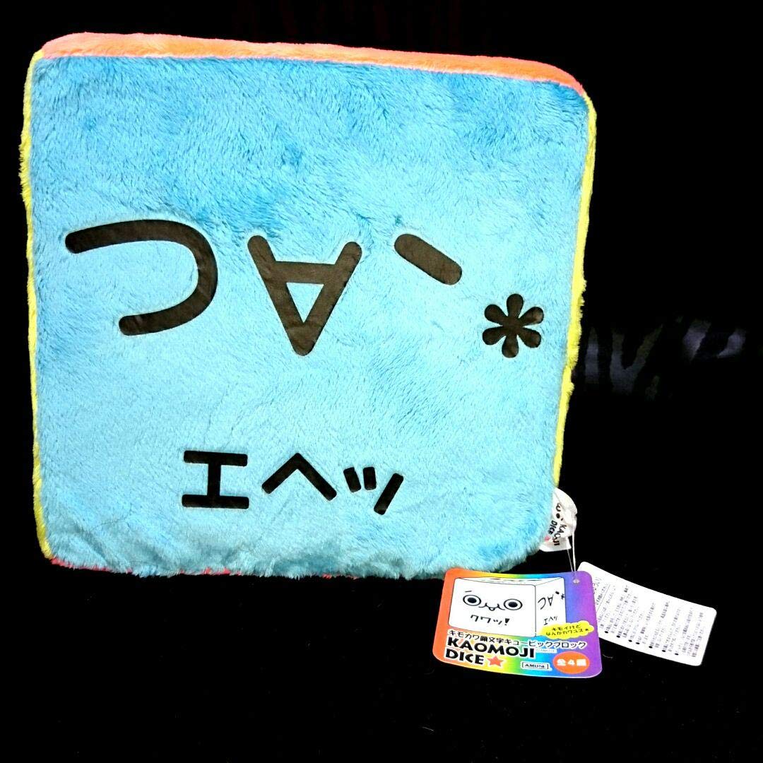 激レア 顔文字キュービックでかブロック サイコロ ぬいぐるみ