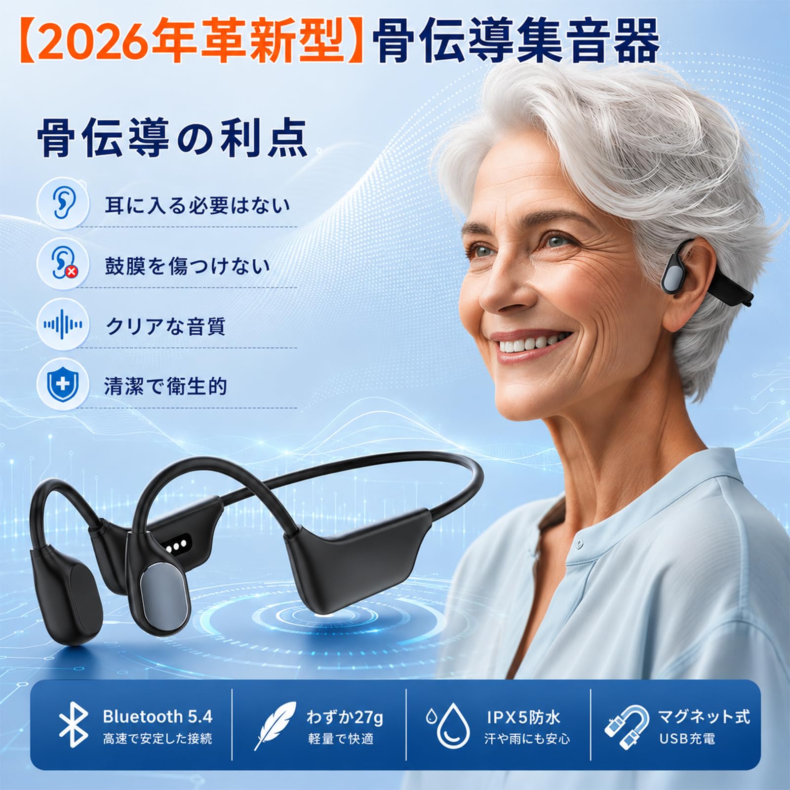 Amazon.co.jp: 集音器 骨伝導 イヤホン ワイヤレス 骨伝導集音器 集音