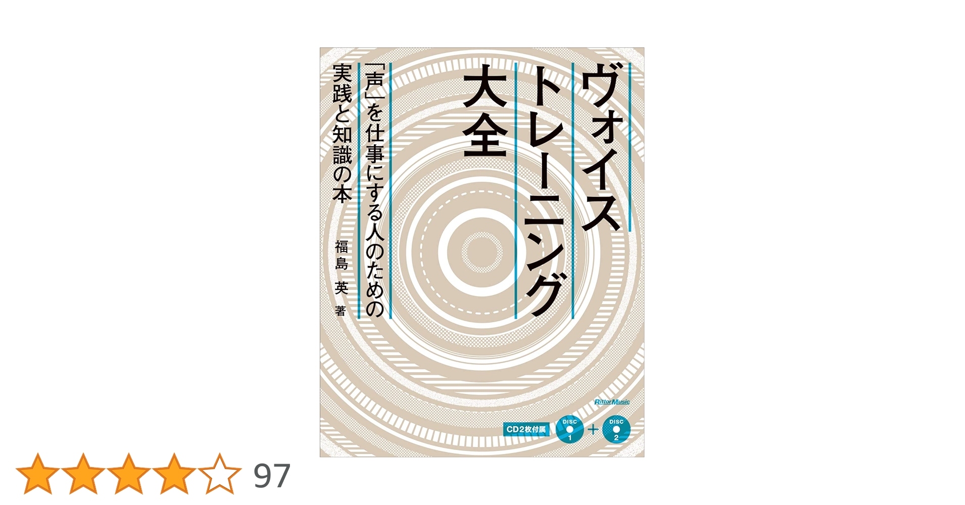 ロックヴォーカルトレーニングの関連本2冊セット ロックヴォーカルトレーニングの関連本2冊セット