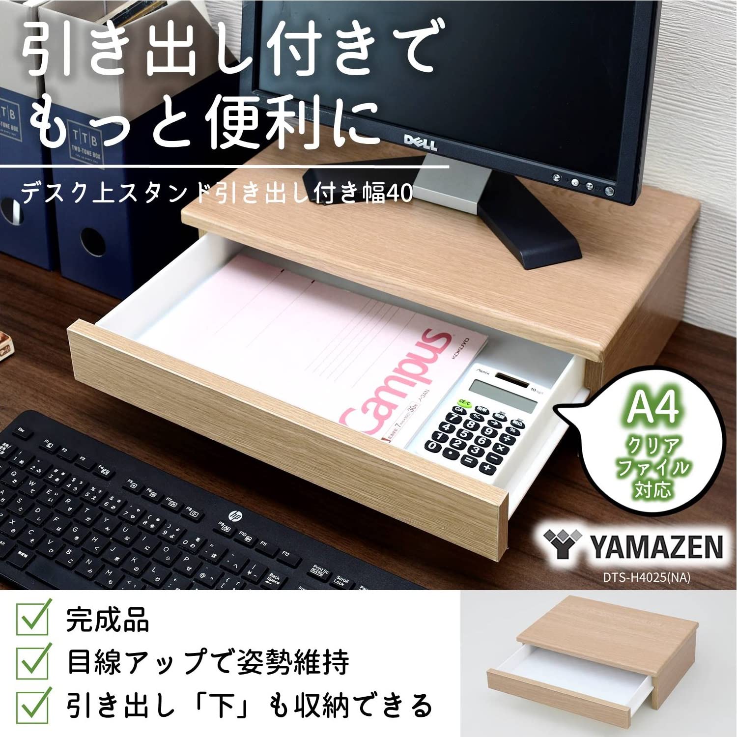 山善　パソコン台　ディスプレイ台 Amazon.co.jp: 山善(YAMAZEN) モニター台 (机上台) 木製 傷・汚れ